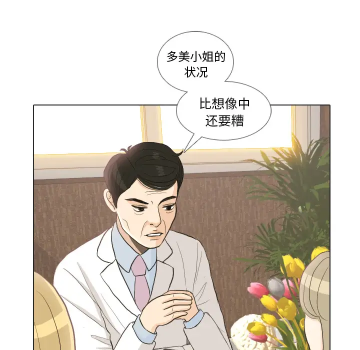 手中的世界第24话