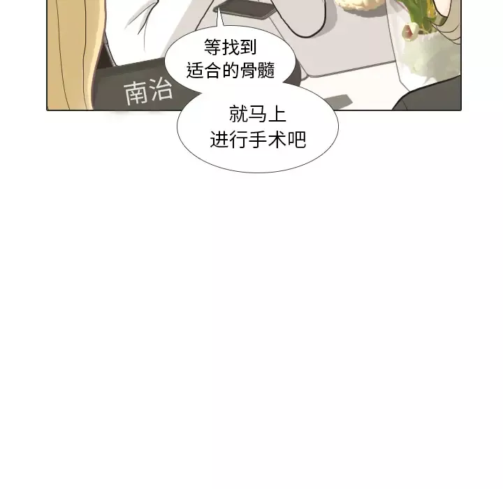 手中的世界第24话