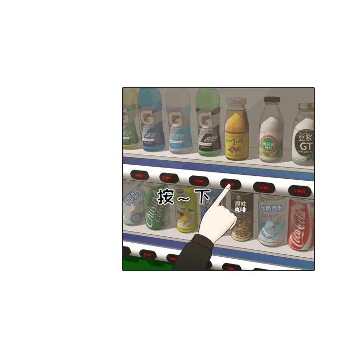 手中的世界第24话