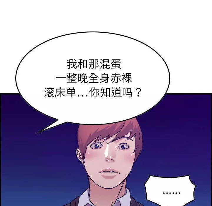 燃烧-第24话 - 图片 68