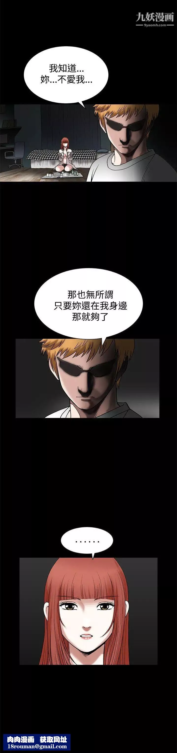 诱惑-第20话 - 图片 26