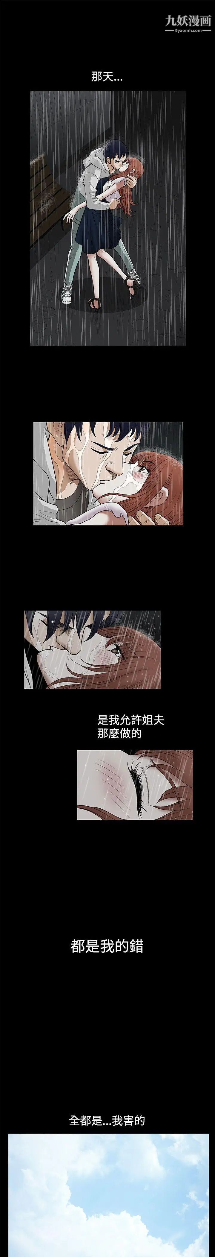 诱惑第20话