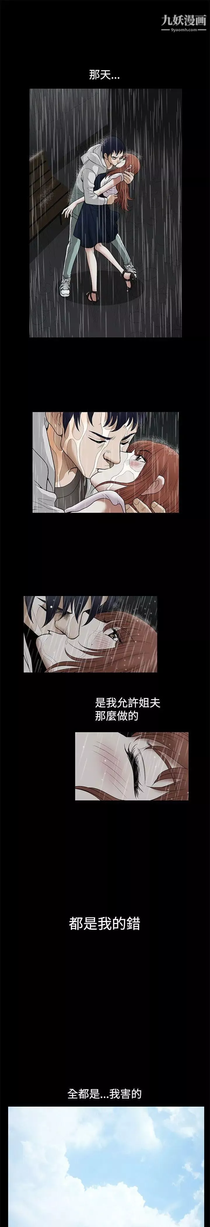诱惑-第20话 - 图片 31