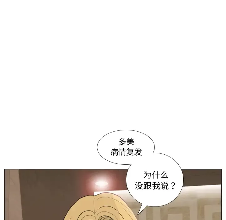 手中的世界-第24话 - 图片 65
