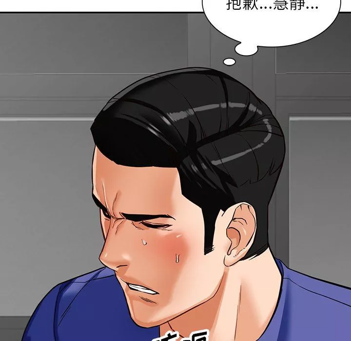 阔少的女仆们-第57话 - 图片 12