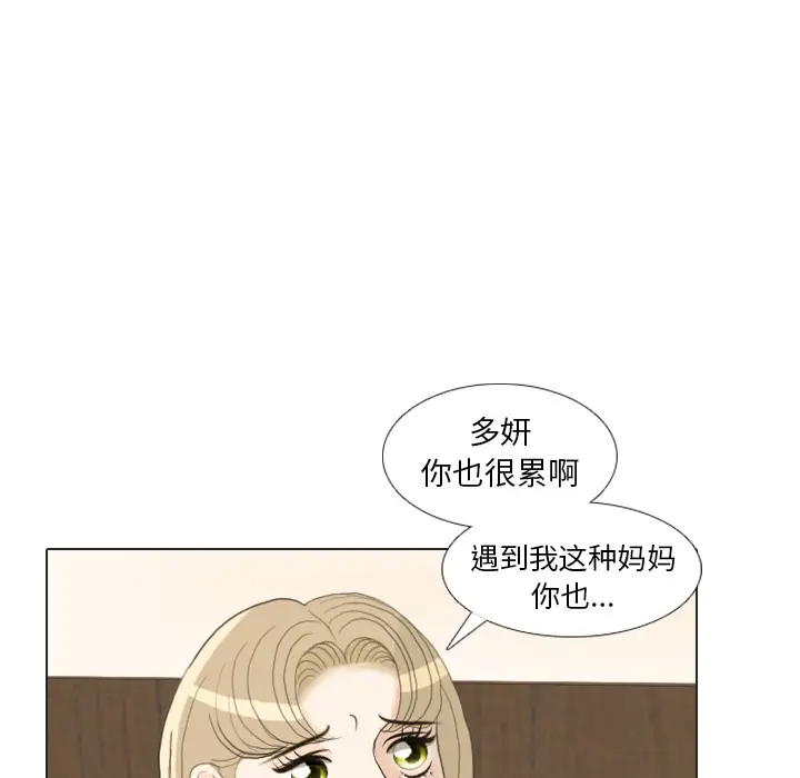 手中的世界第24话