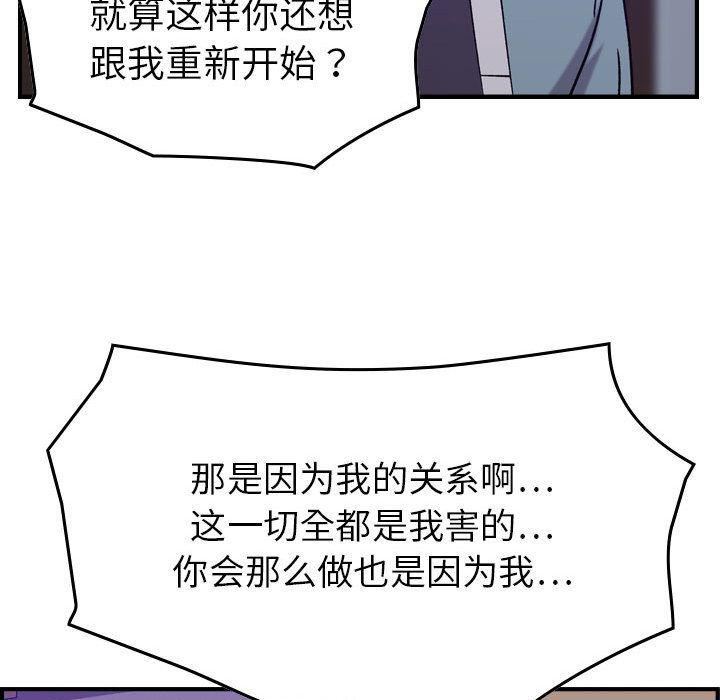 燃烧第24话