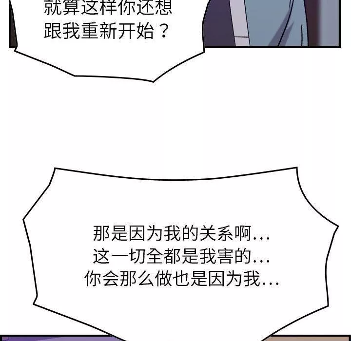 燃烧第24話