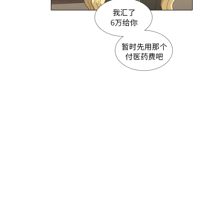 手中的世界第24话