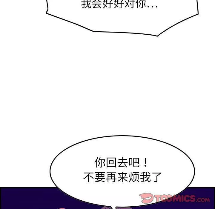 燃烧-第24话 - 图片 75