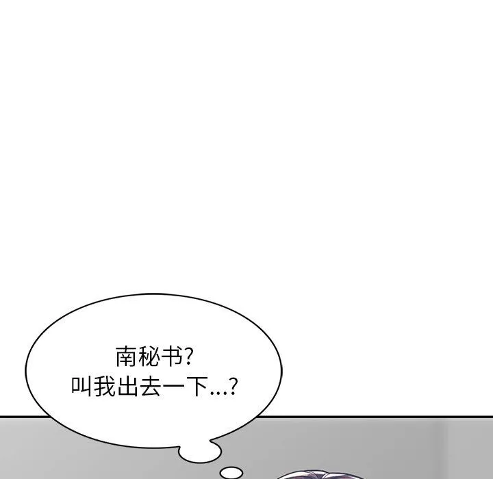 闊少的女仆們第57話