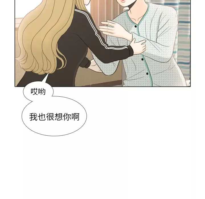 手中的世界-第24话 - 图片 79