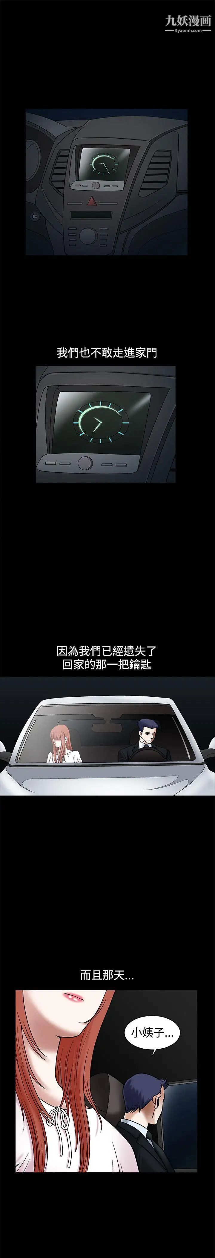 诱惑第20话