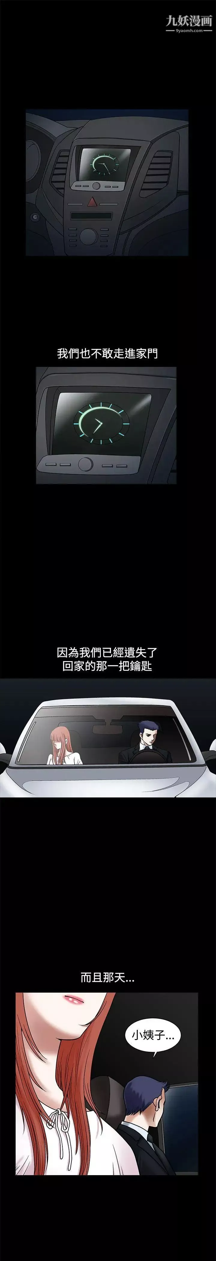 诱惑-第20话 - 图片 41