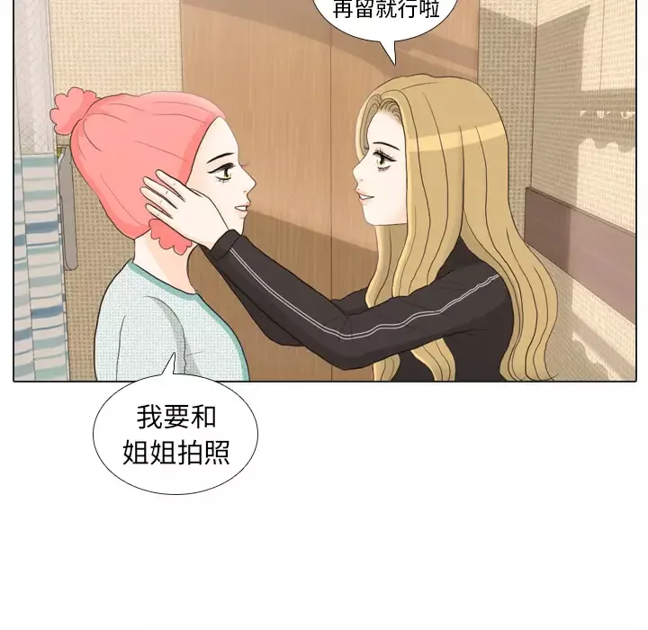 手中的世界第24话