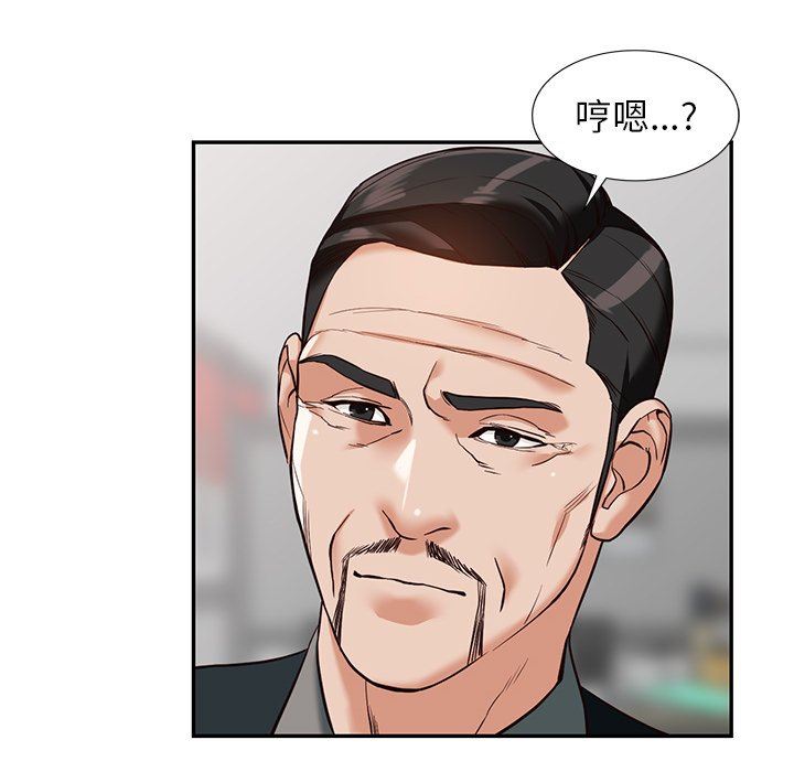 阔少的女仆们第57话