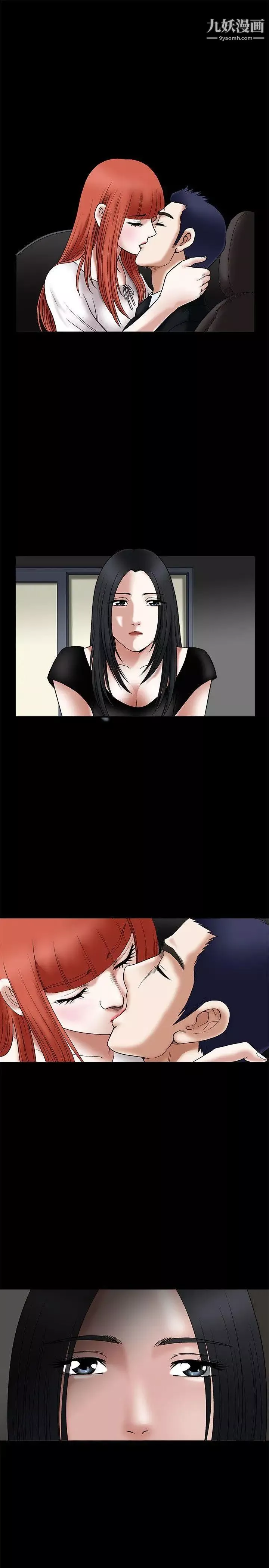 誘惑第21話