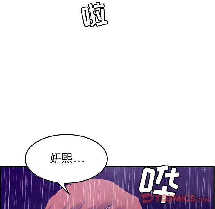 燃烧第24話