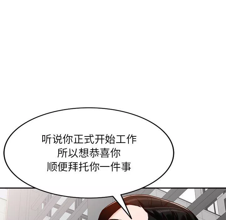 阔少的女仆们-第57话 - 图片 41