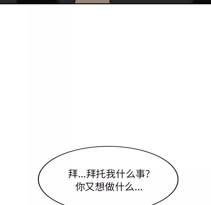 阔少的女仆们-第57话 - 图片 43