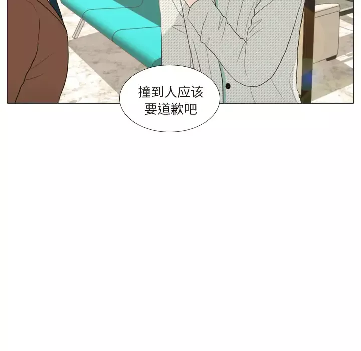 手中的世界-第24话 - 图片 95