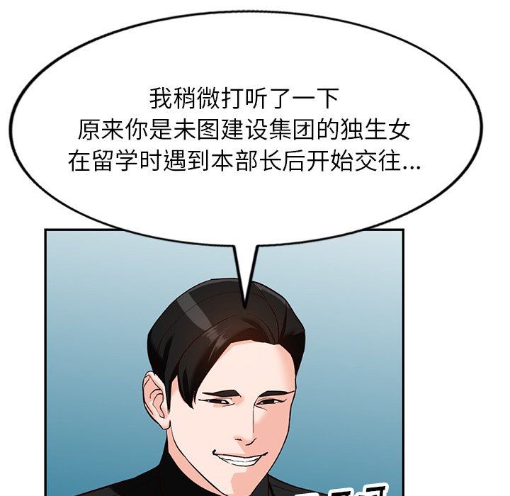 阔少的女仆们第57话