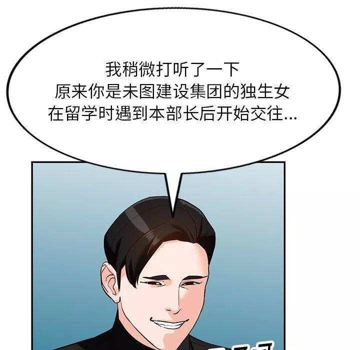 阔少的女仆们-第57话 - 图片 48