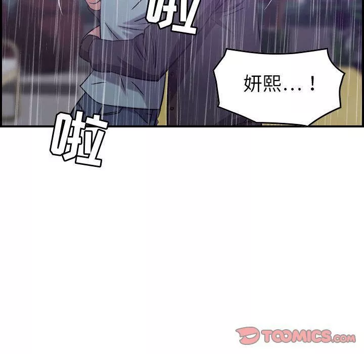 燃烧-第24话 - 图片 107