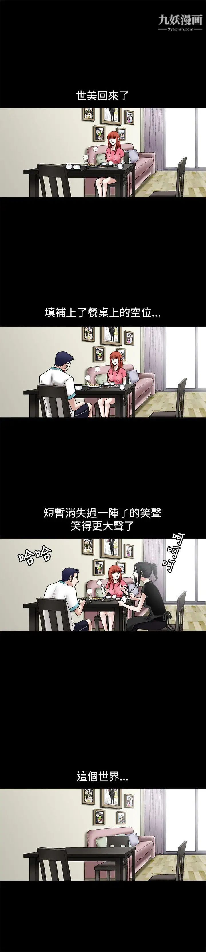 诱惑第21话