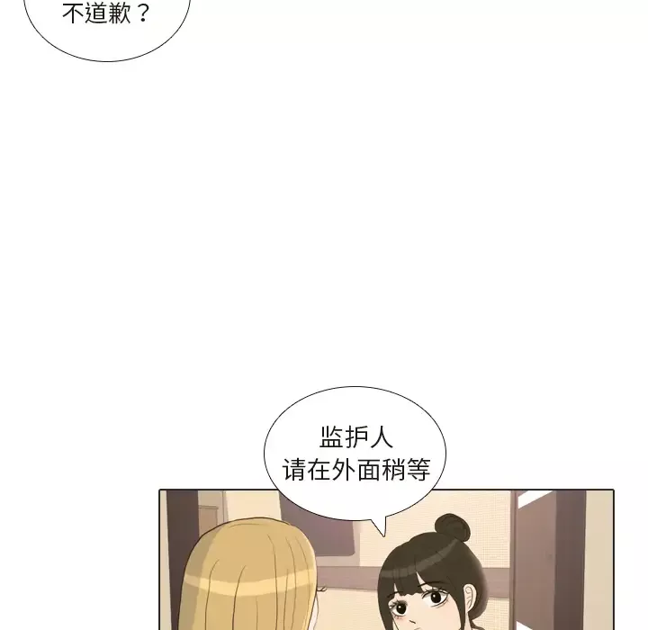 手中的世界第24话