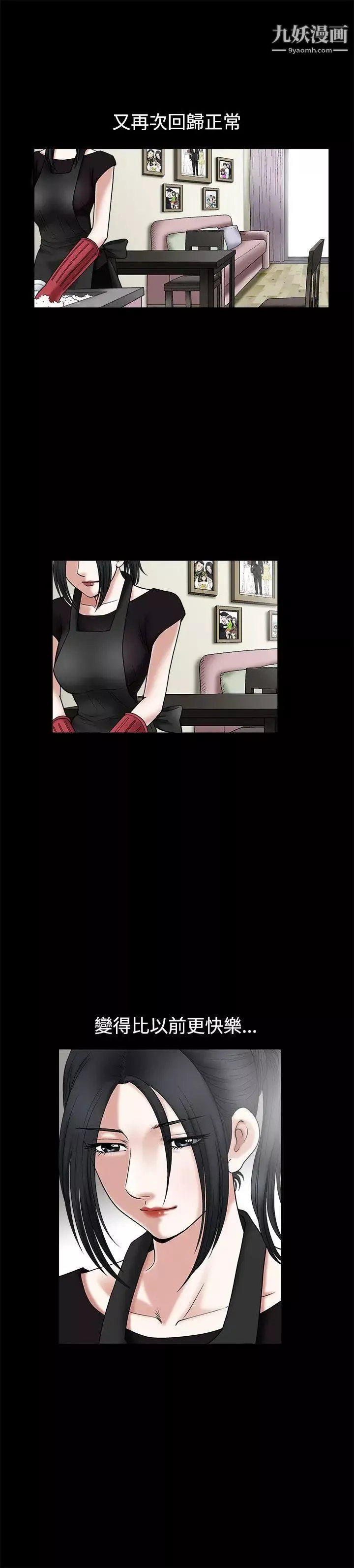 诱惑-第21话 - 图片 12