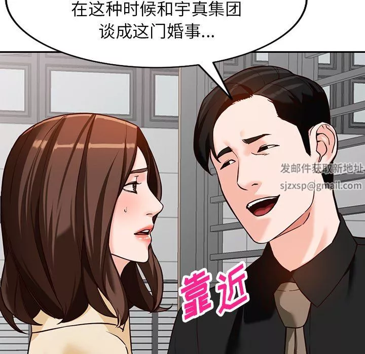 闊少的女仆們第57話