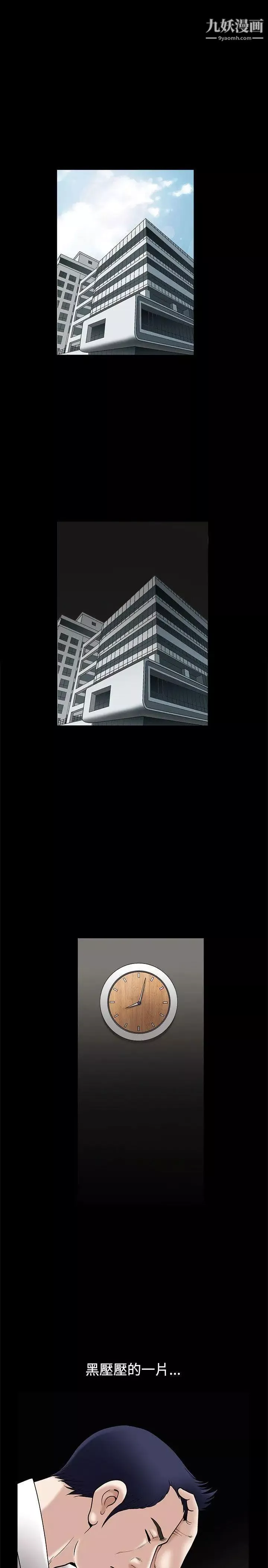 誘惑第21話