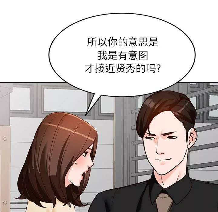 阔少的女仆们-第57话 - 图片 55
