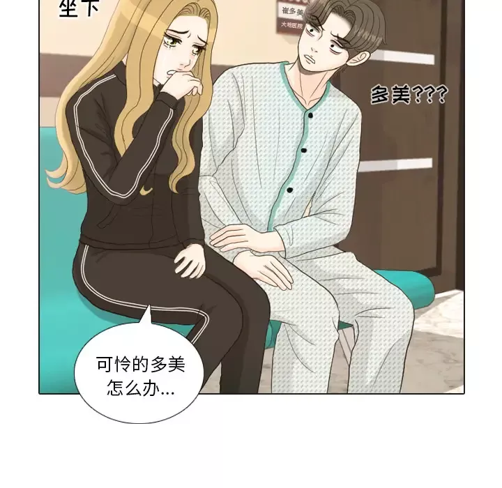 手中的世界-第24话 - 图片 102