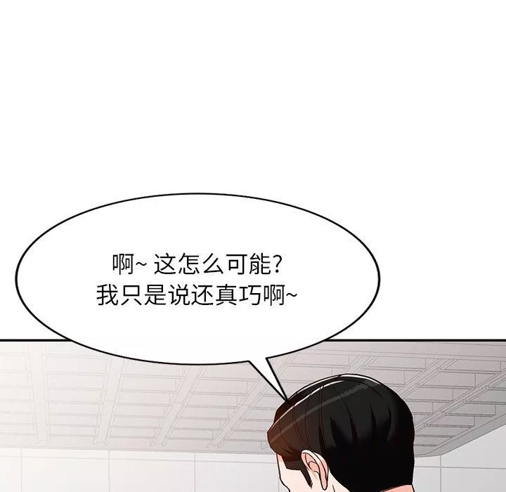 阔少的女仆们-第57话 - 图片 57