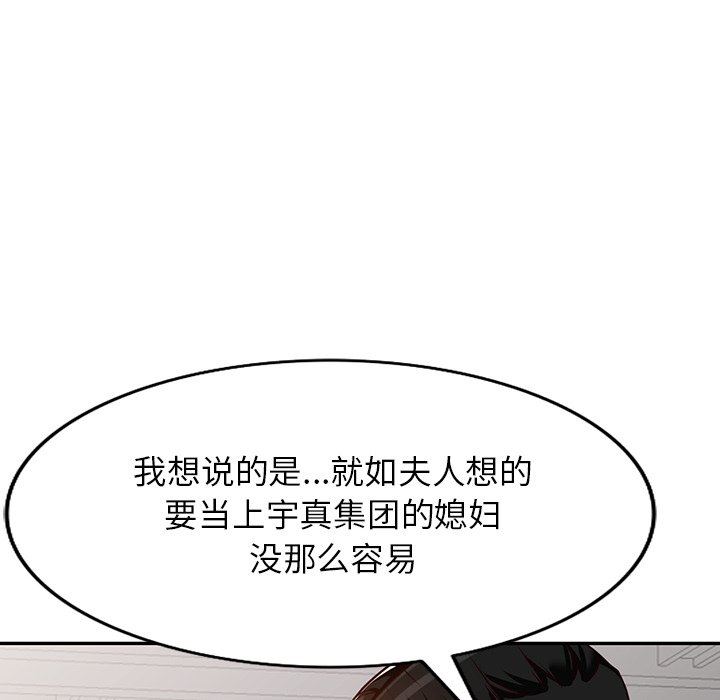 阔少的女仆们第57话