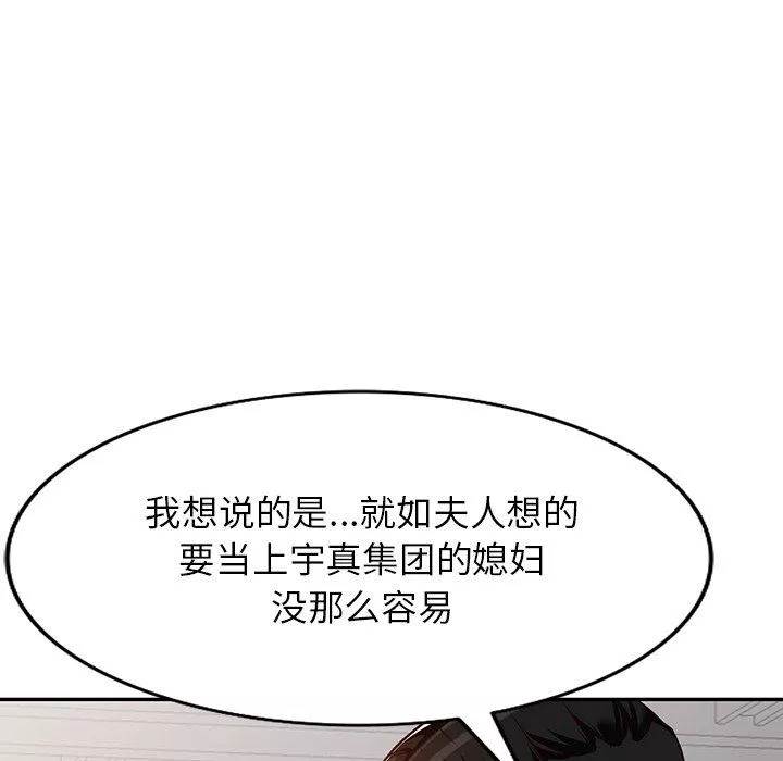 阔少的女仆们-第57话 - 图片 59