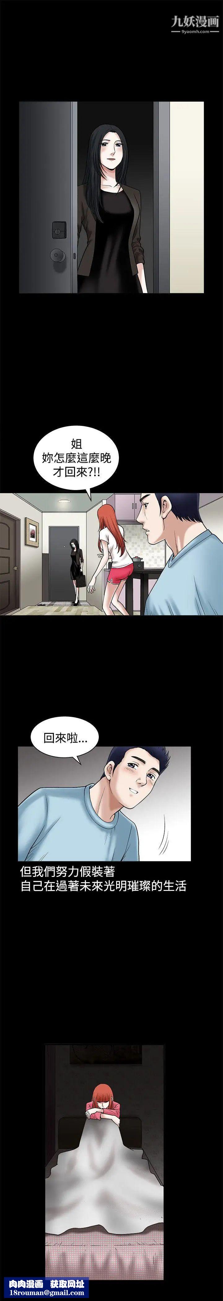 诱惑第21话