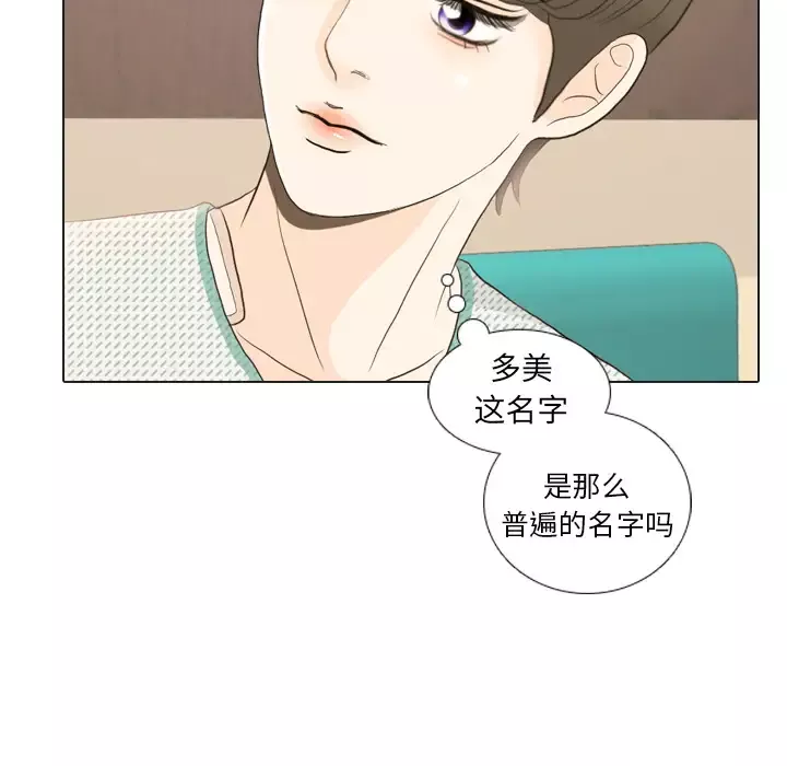 手中的世界-第24话 - 图片 105