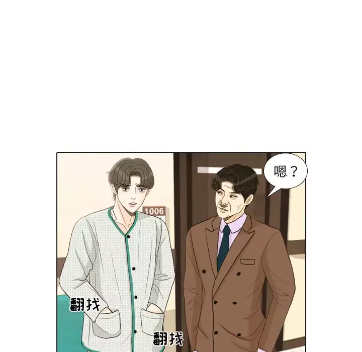 手中的世界-第24话 - 图片 110