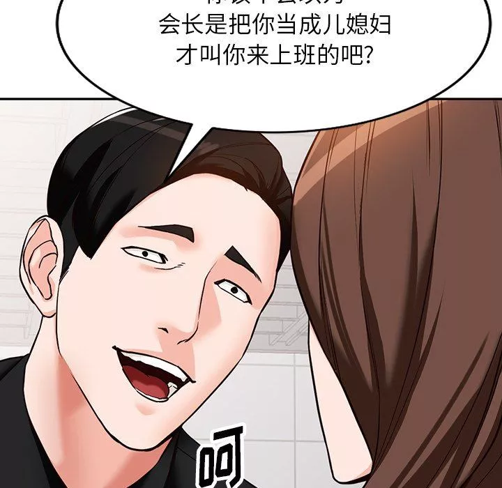 阔少的女仆们-第57话 - 图片 69