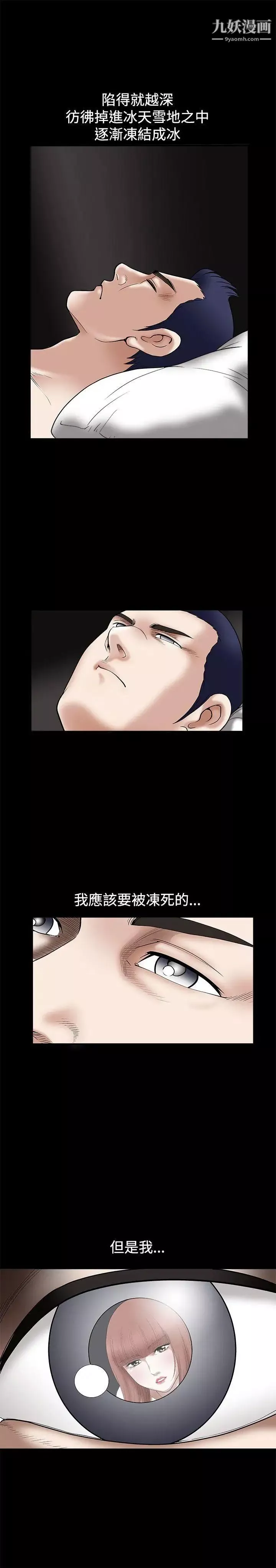 誘惑第21話