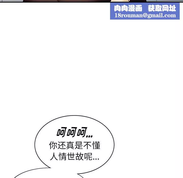 阔少的女仆们-第57话 - 图片 73