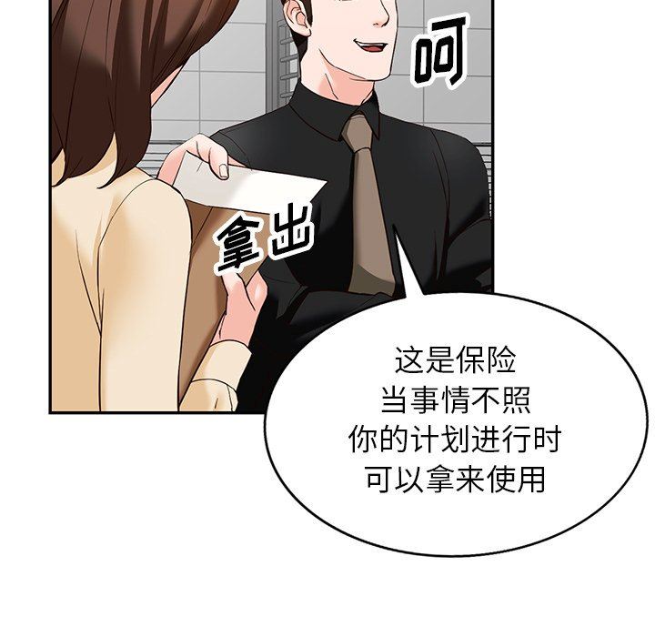 闊少的女仆們第57話