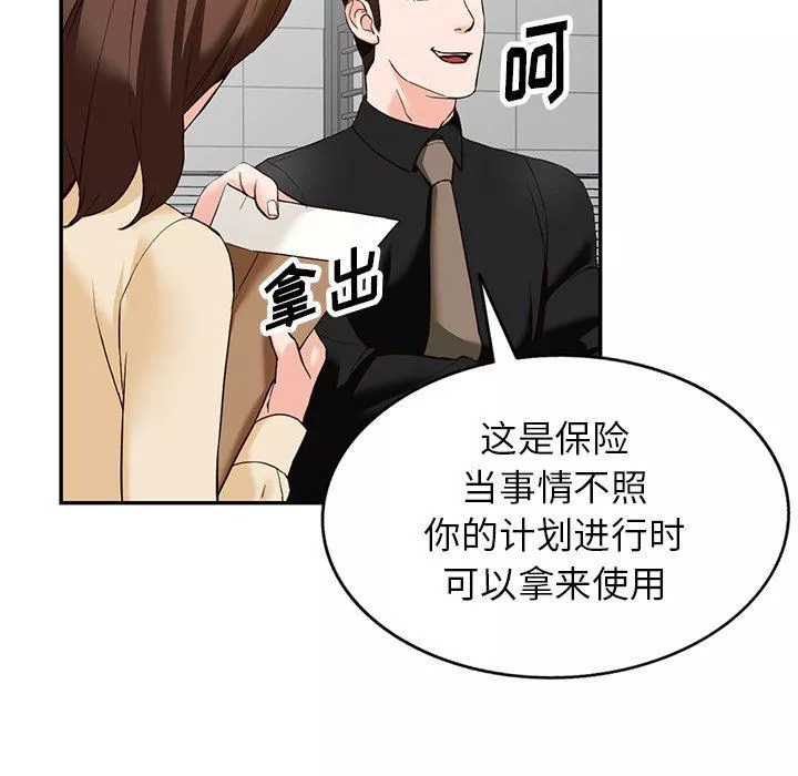 阔少的女仆们-第57话 - 图片 77