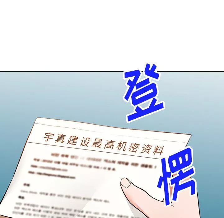 阔少的女仆们-第57话 - 图片 81