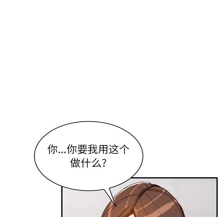 阔少的女仆们-第57话 - 图片 83
