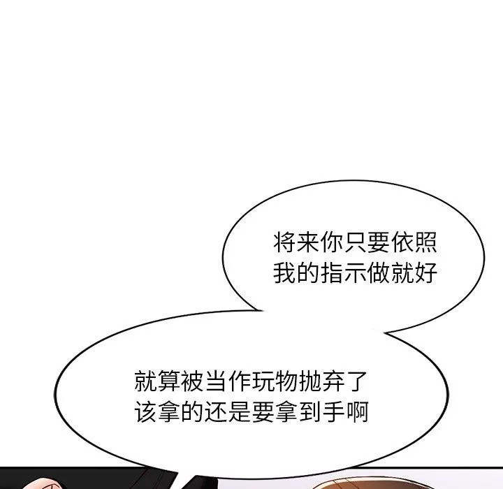 闊少的女仆們第57話