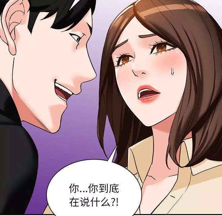 闊少的女仆們第57話
